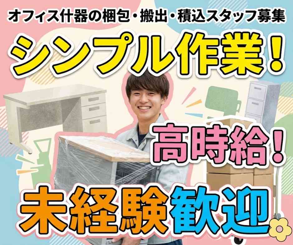 バイト先の写真
