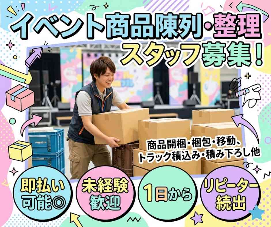 バイト先の写真