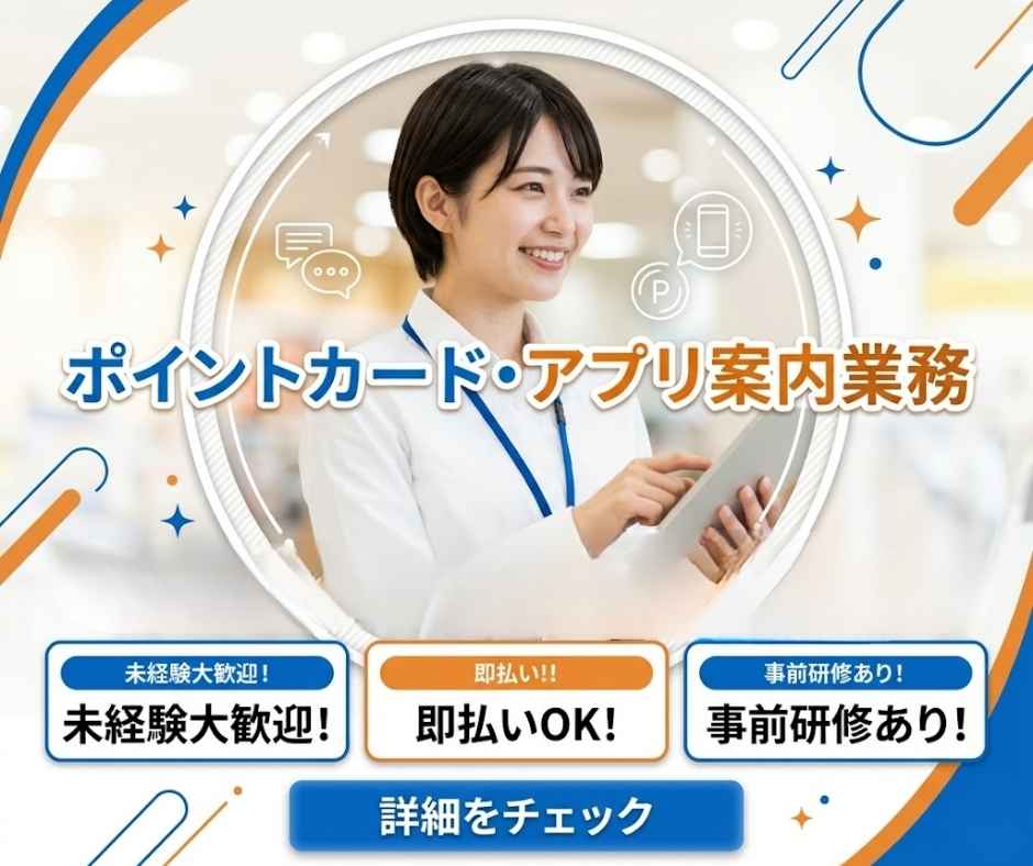 バイト先の写真