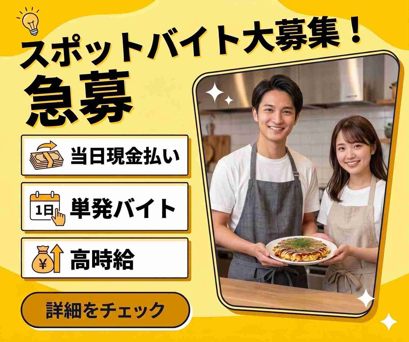 バイト先の写真