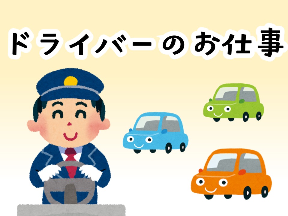 バイト先の写真