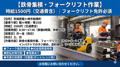 バイト先の写真