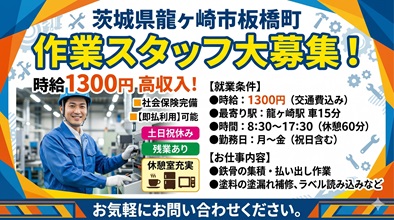 バイト先の写真