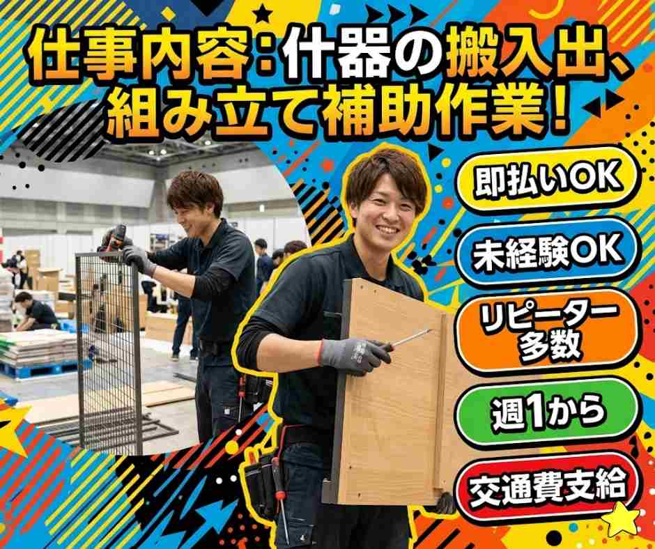 バイト先の写真