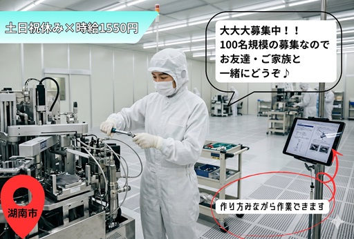 バイト先の写真