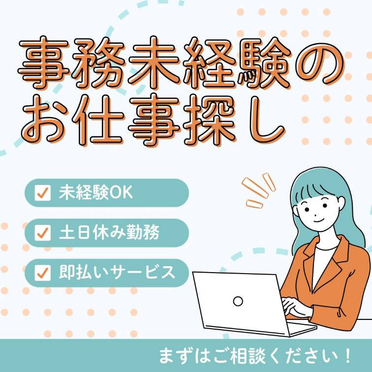 バイト先の写真