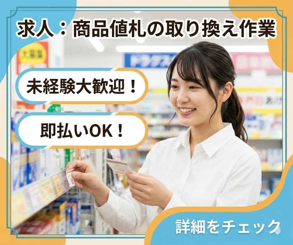 バイト先の写真