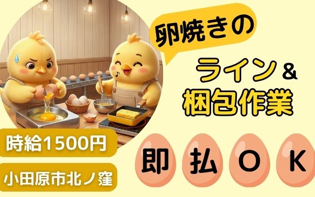 バイト先の写真