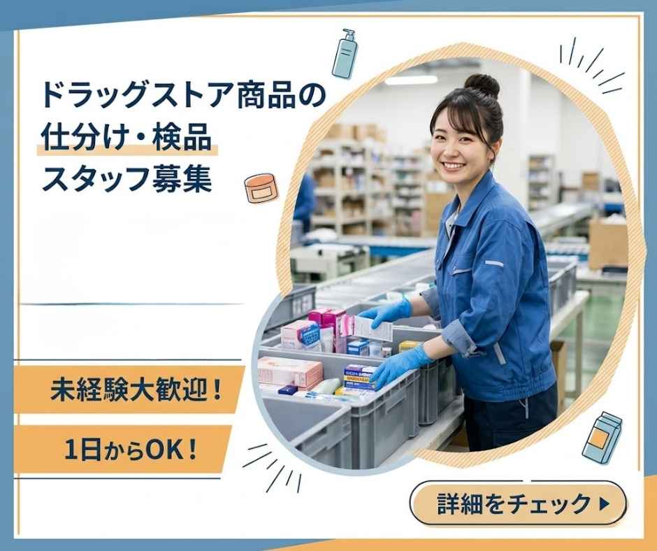 バイト先の写真