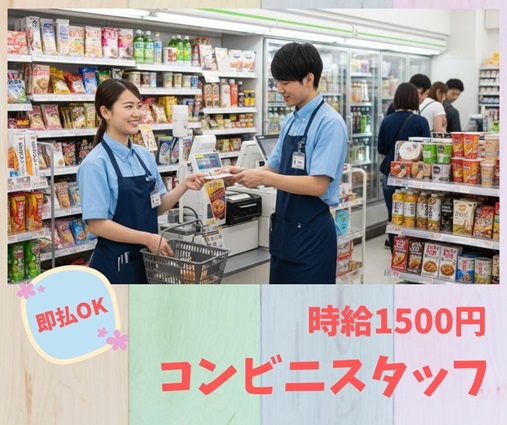 バイト先の写真