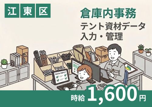 バイト先の写真