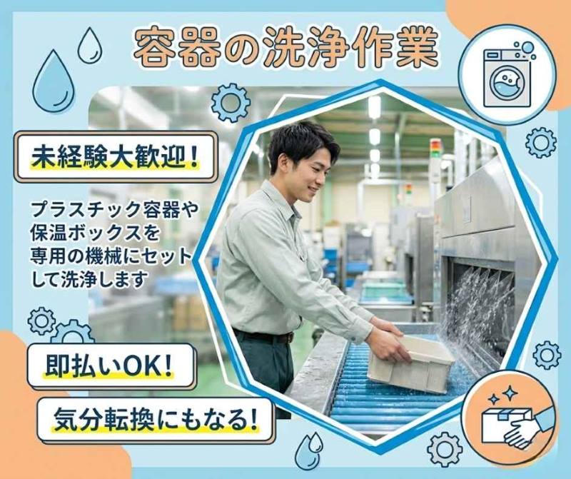 バイト先の写真