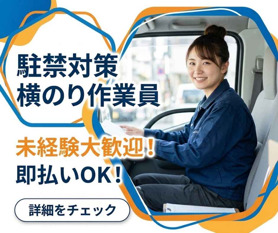 バイト先の写真