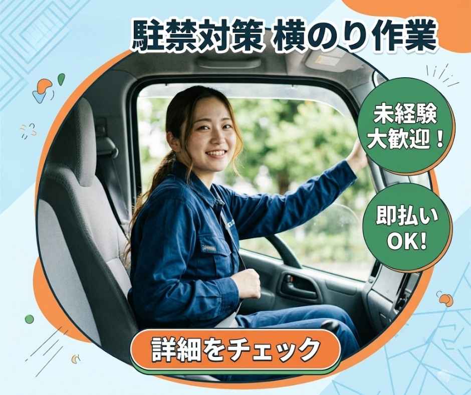 バイト先の写真