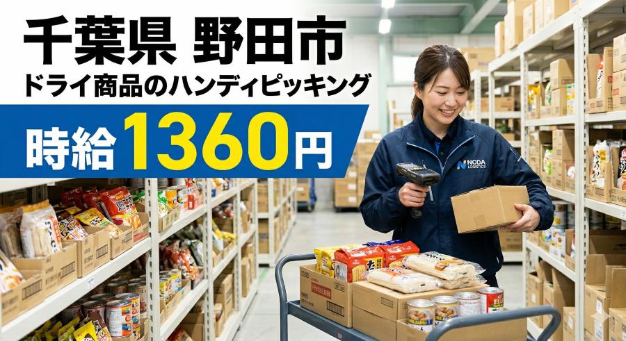 バイト先の写真