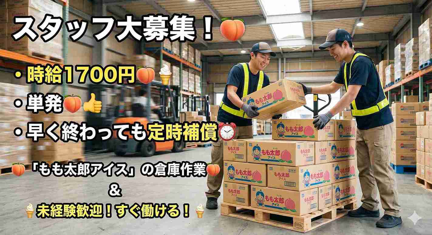 バイト先の写真
