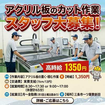 バイト先の写真