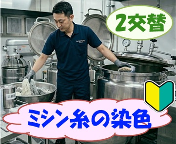 バイト先の写真