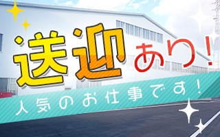 バイト先の写真
