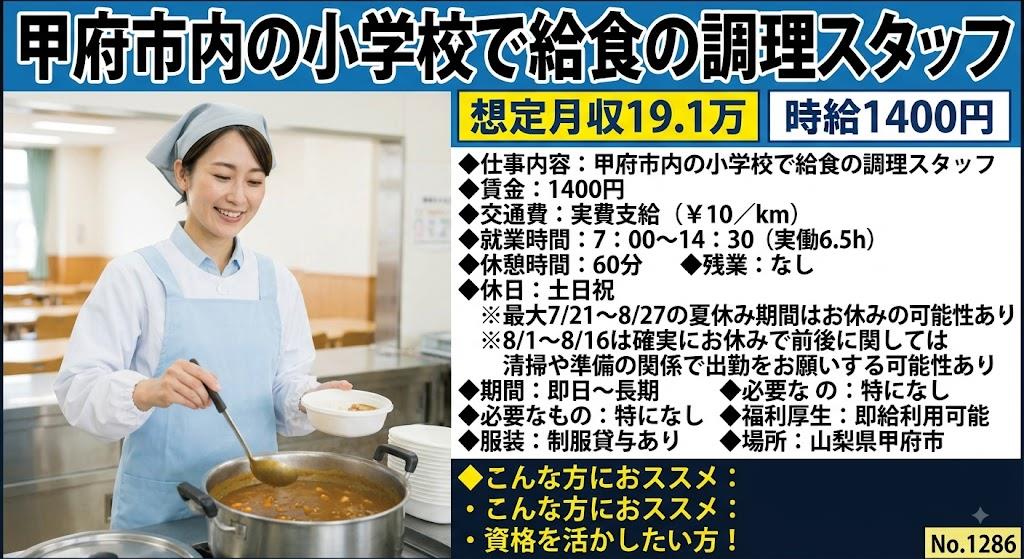 バイト先の写真