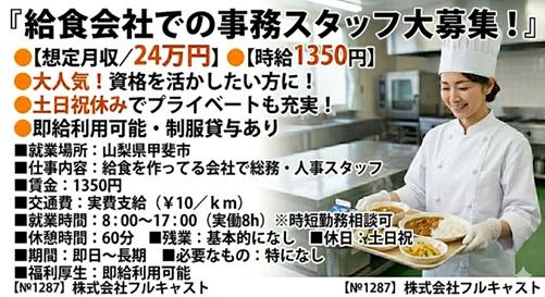 バイト先の写真