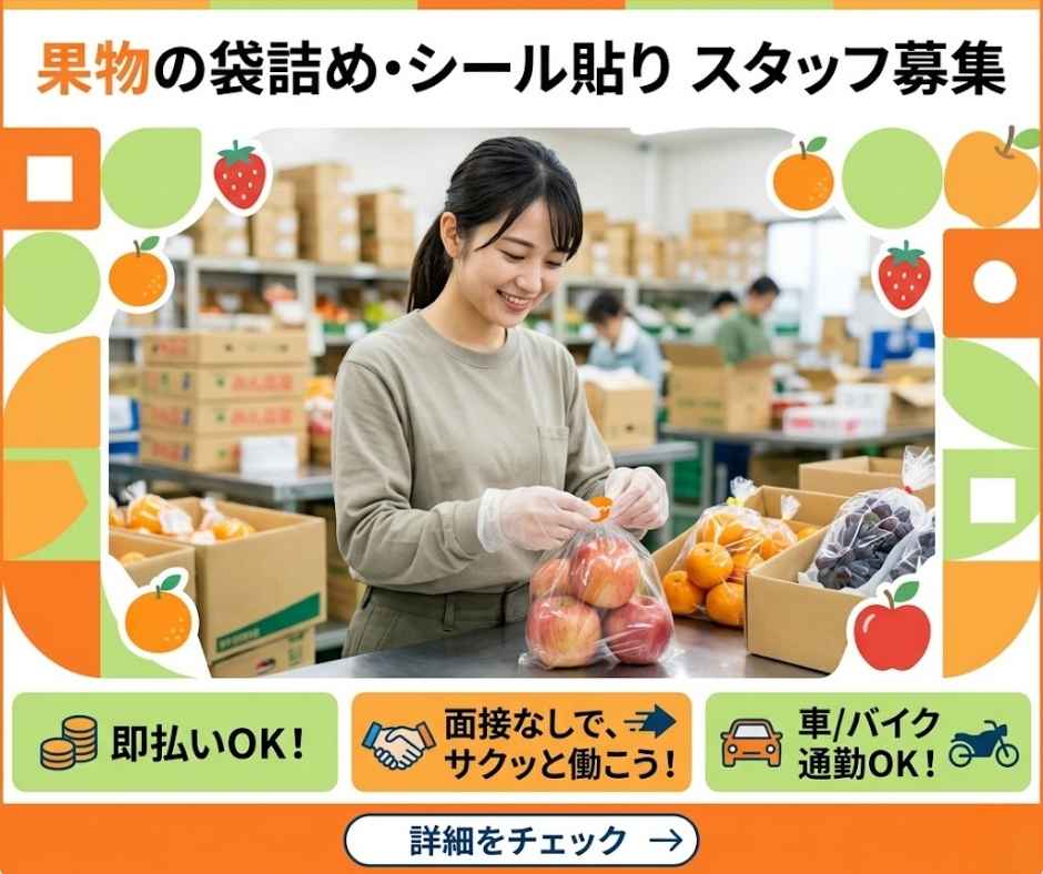 バイト先の写真