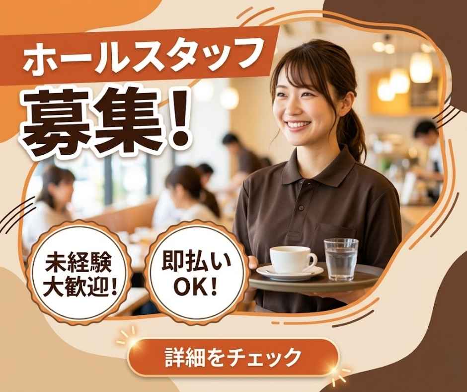 バイト先の写真