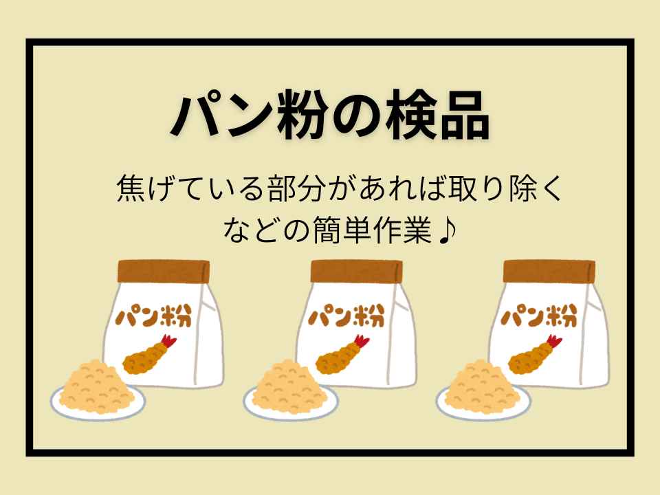 バイト先の写真