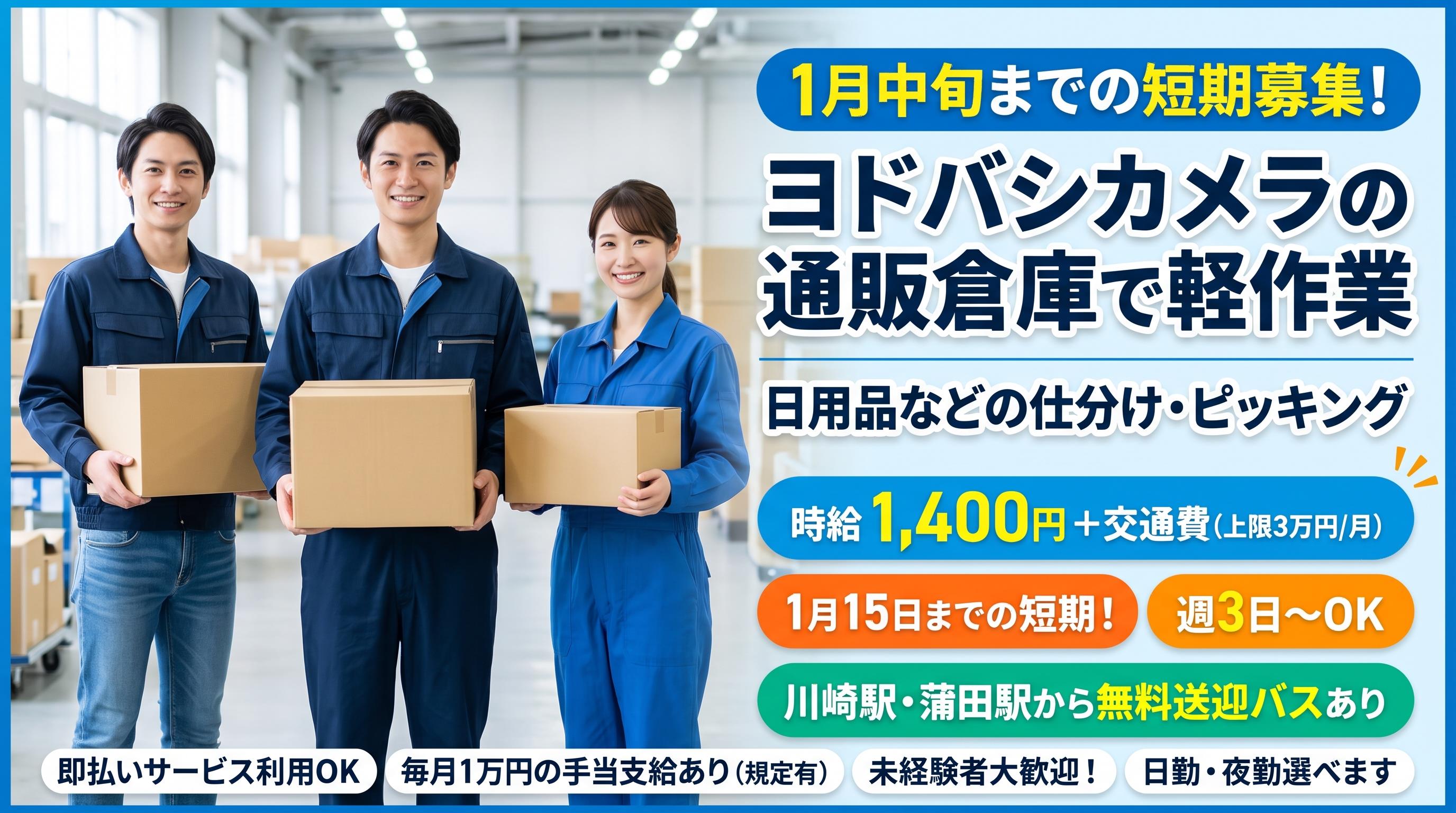 バイト先の写真