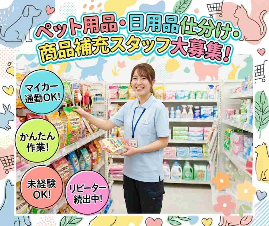バイト先の写真