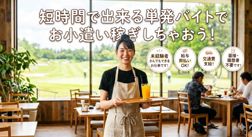 バイト先の写真