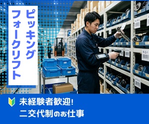 バイト先の写真
