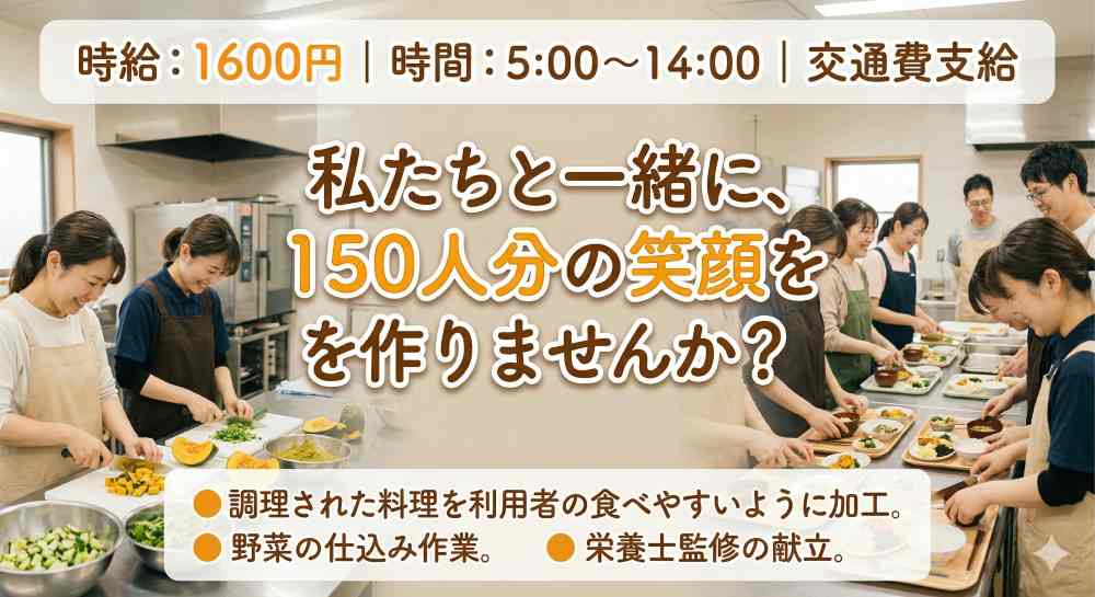 バイト先の写真