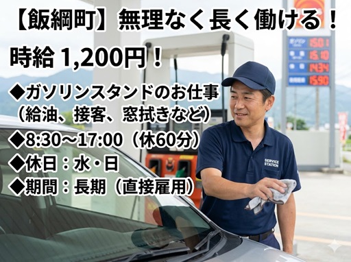 バイト先の写真