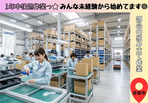 バイト先の写真
