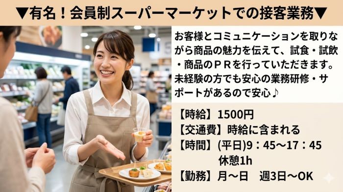 バイト先の写真