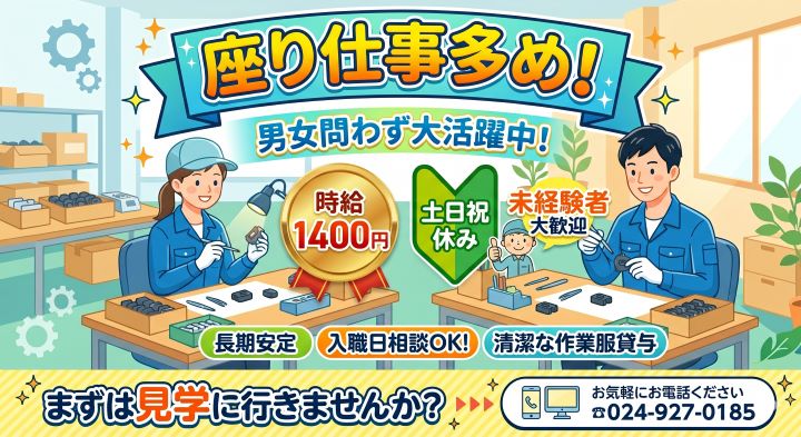 バイト先の写真