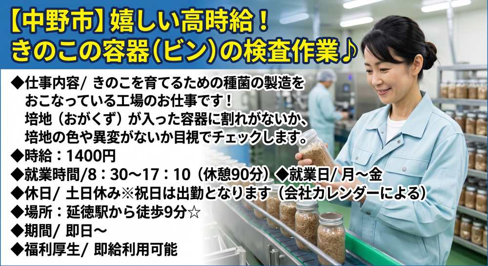バイト先の写真