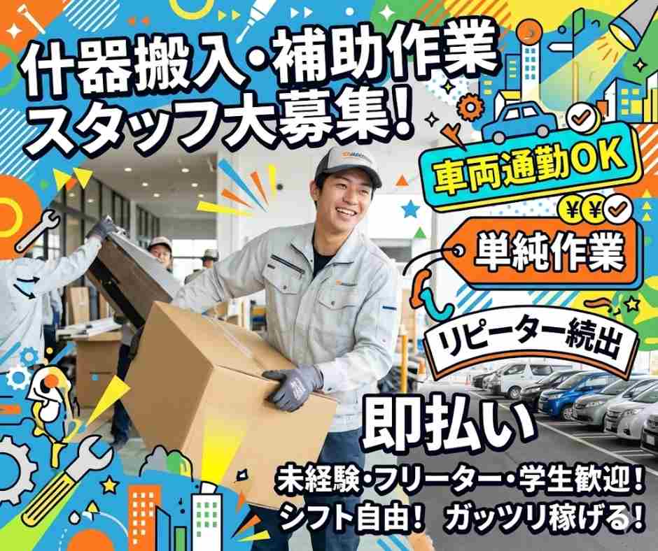 バイト先の写真