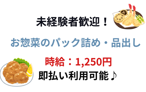 バイト先の写真
