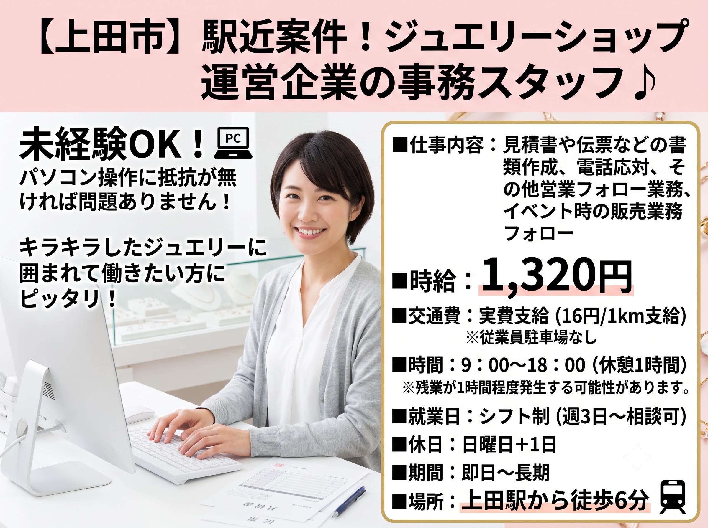 バイト先の写真