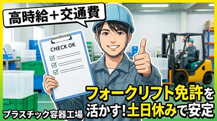バイト先の写真