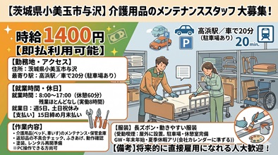 バイト先の写真
