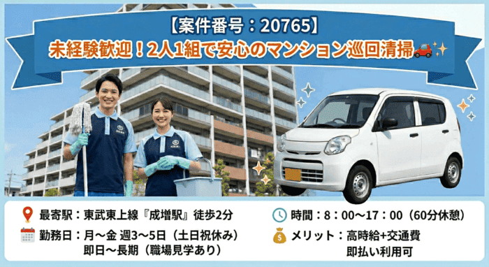 バイト先の写真