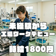 バイト先の写真