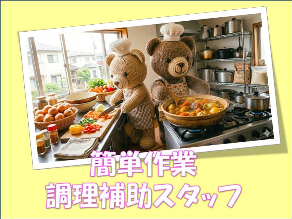 バイト先の写真