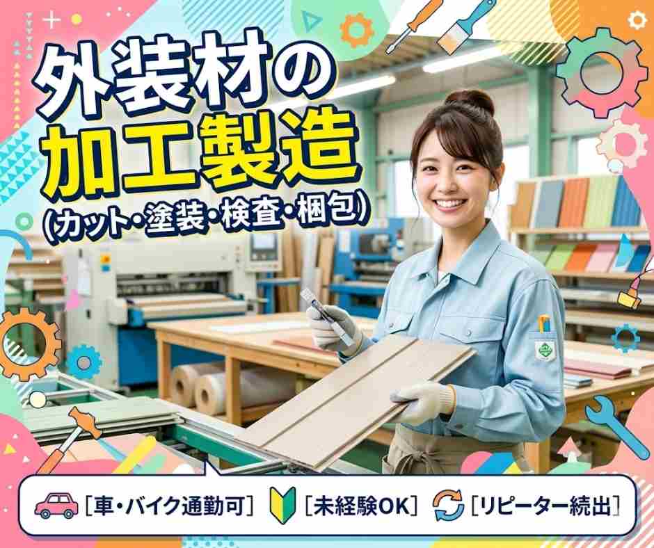 バイト先の写真