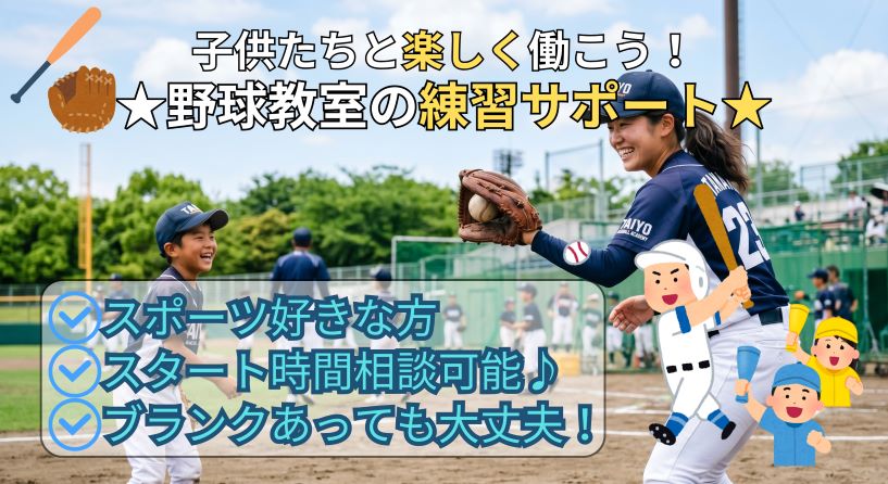 バイト先の写真
