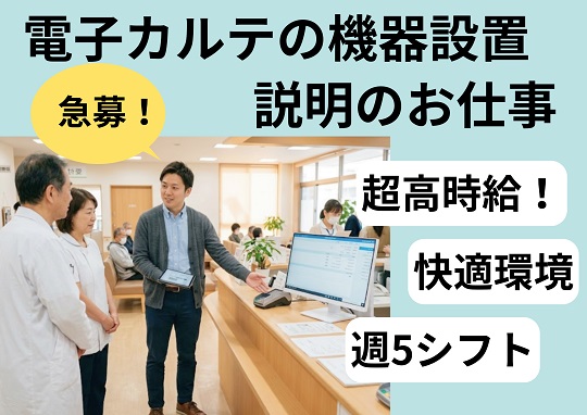 バイト先の写真