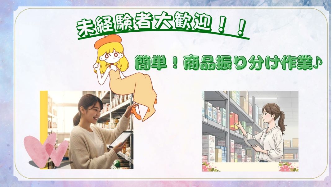 バイト先の写真
